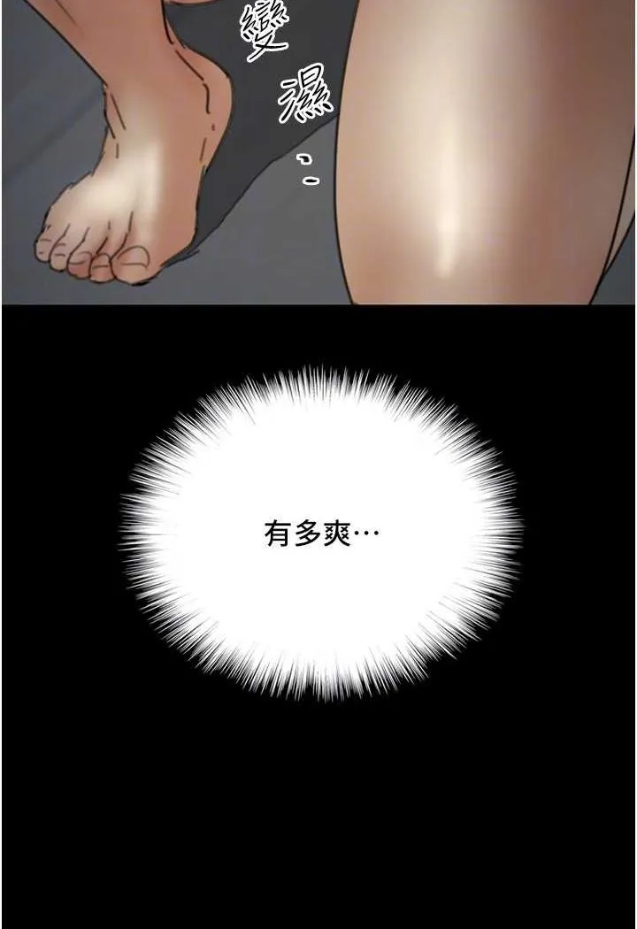 养父的女儿们 - 第23話-想看我和蕾貝卡做愛嗎? - page 95