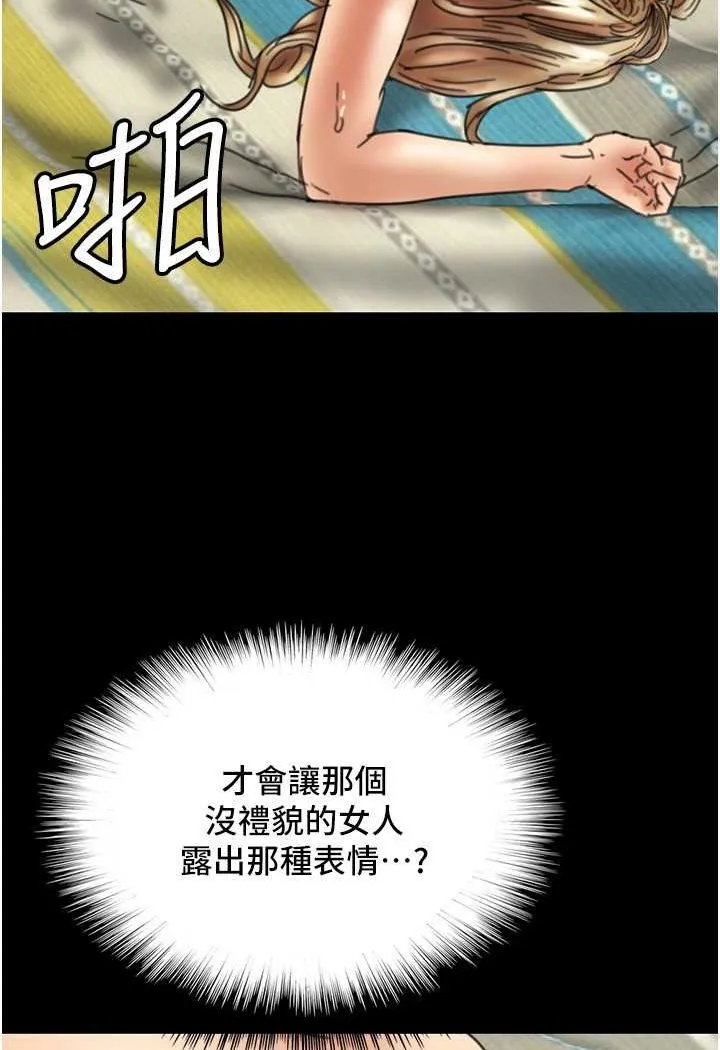 养父的女儿们 - 第23話-想看我和蕾貝卡做愛嗎? - page 97