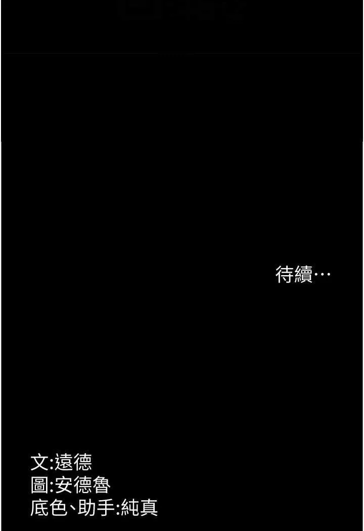 养父的女儿们 - 第23話-想看我和蕾貝卡做愛嗎? - page 124