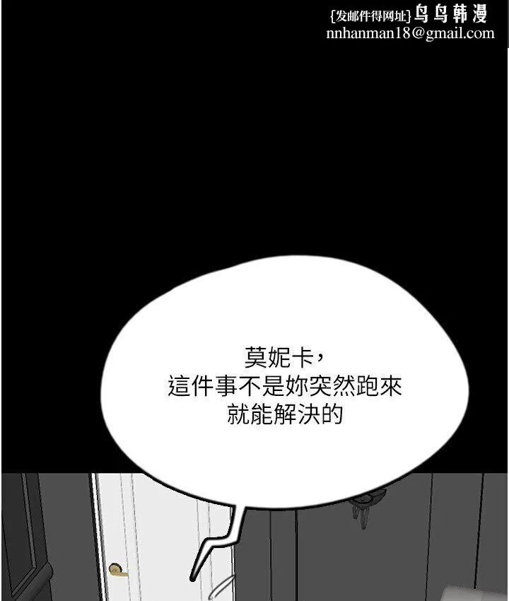 养父的女儿们 - 第30話-我們不能這樣… - page 1