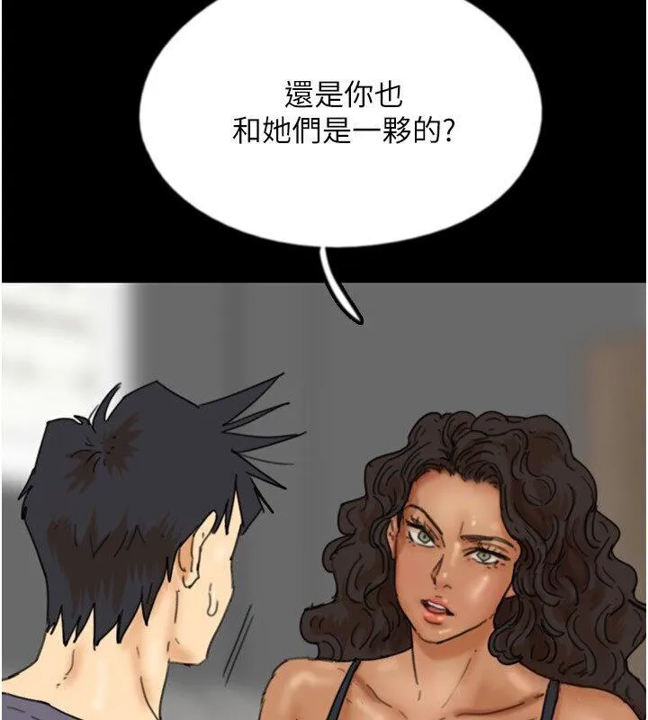 养父的女儿们 - 第30話-我們不能這樣… - page 5