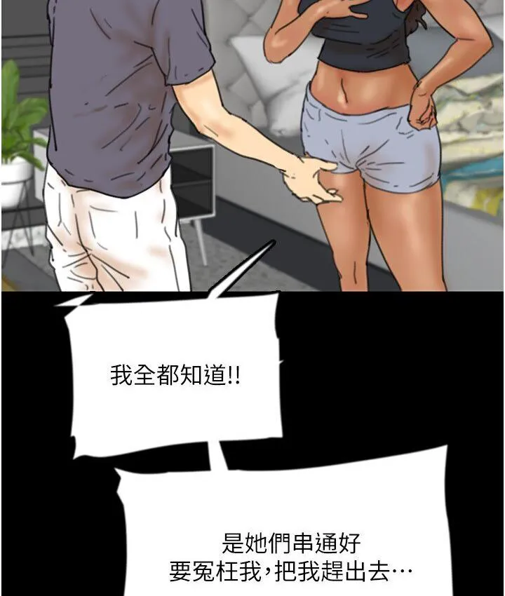 养父的女儿们 - 第30話-我們不能這樣… - page 8