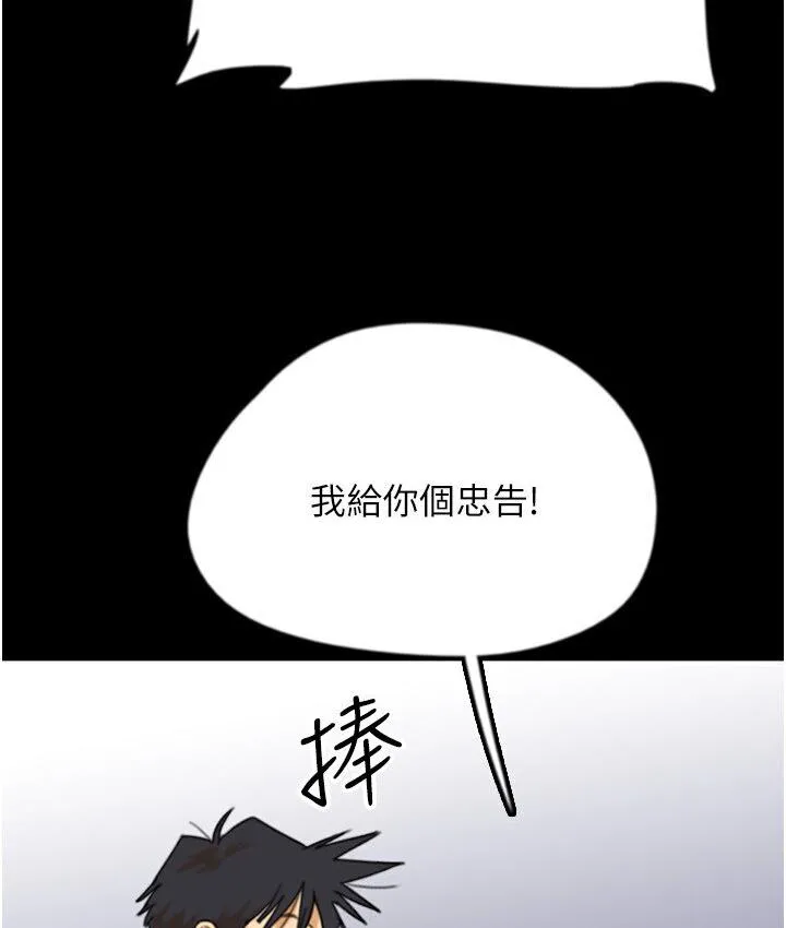养父的女儿们 - 第30話-我們不能這樣… - page 9
