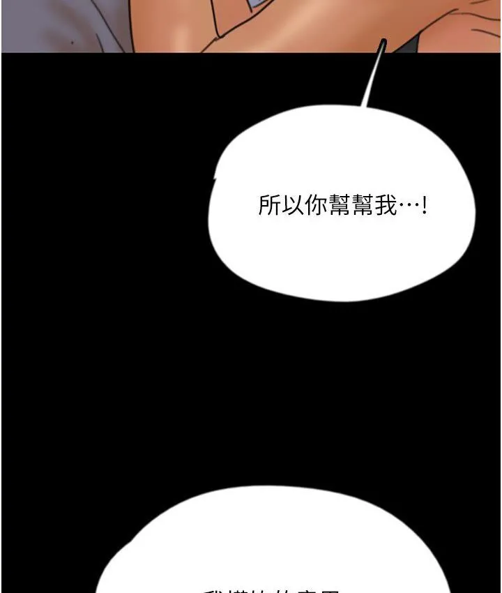 养父的女儿们 - 第30話-我們不能這樣… - page 13