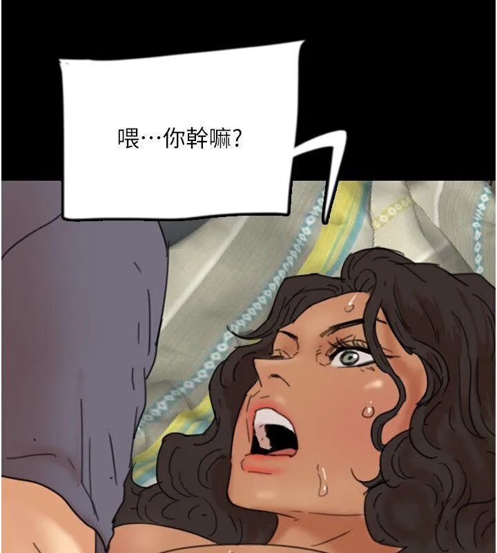 养父的女儿们 - 第30話-我們不能這樣… - page 25