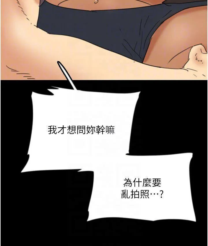 养父的女儿们 - 第30話-我們不能這樣… - page 26