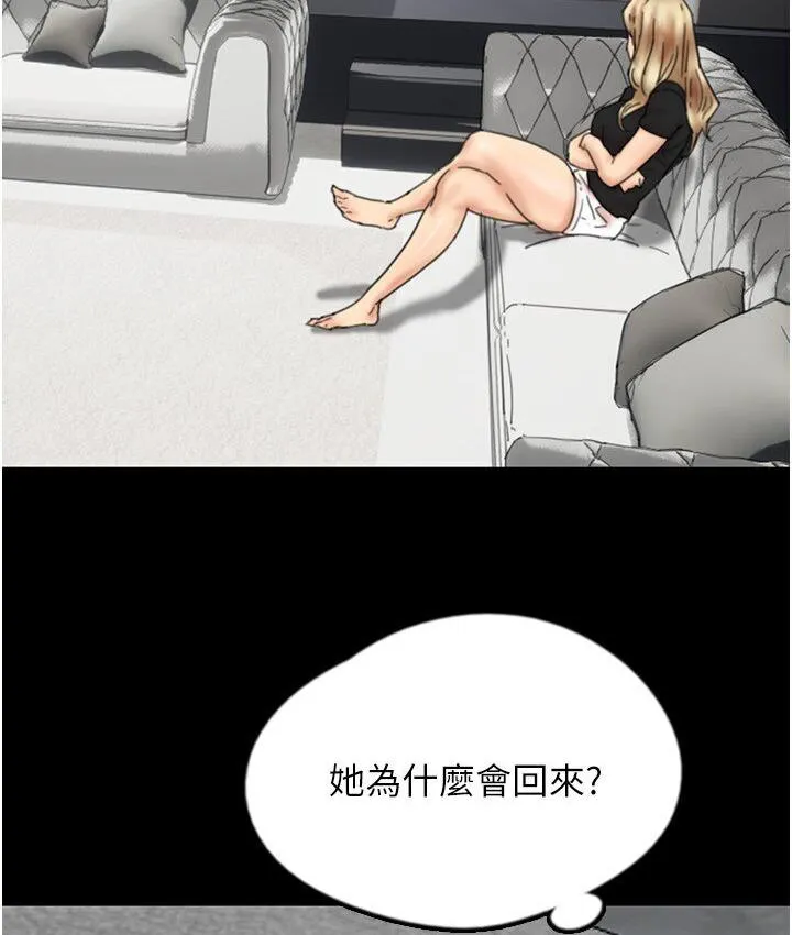 养父的女儿们 - 第30話-我們不能這樣… - page 36
