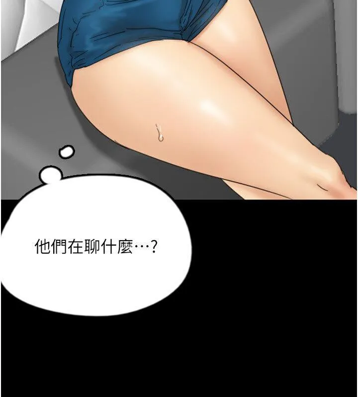 养父的女儿们 - 第30話-我們不能這樣… - page 38