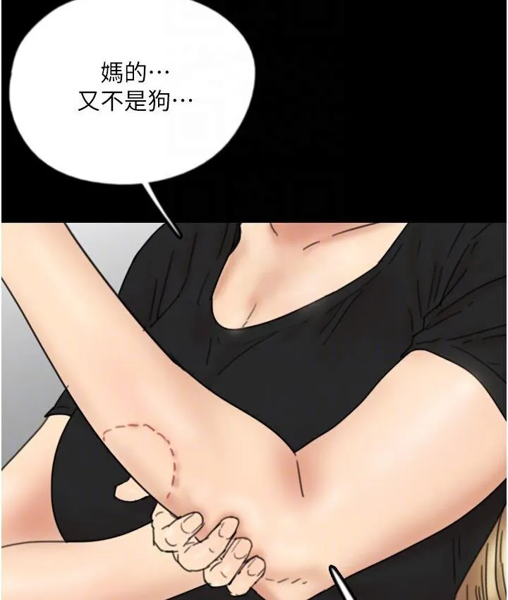 养父的女儿们 - 第30話-我們不能這樣… - page 41