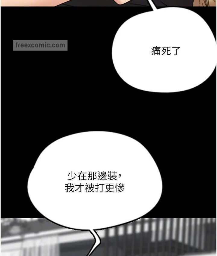 养父的女儿们 - 第30話-我們不能這樣… - page 42