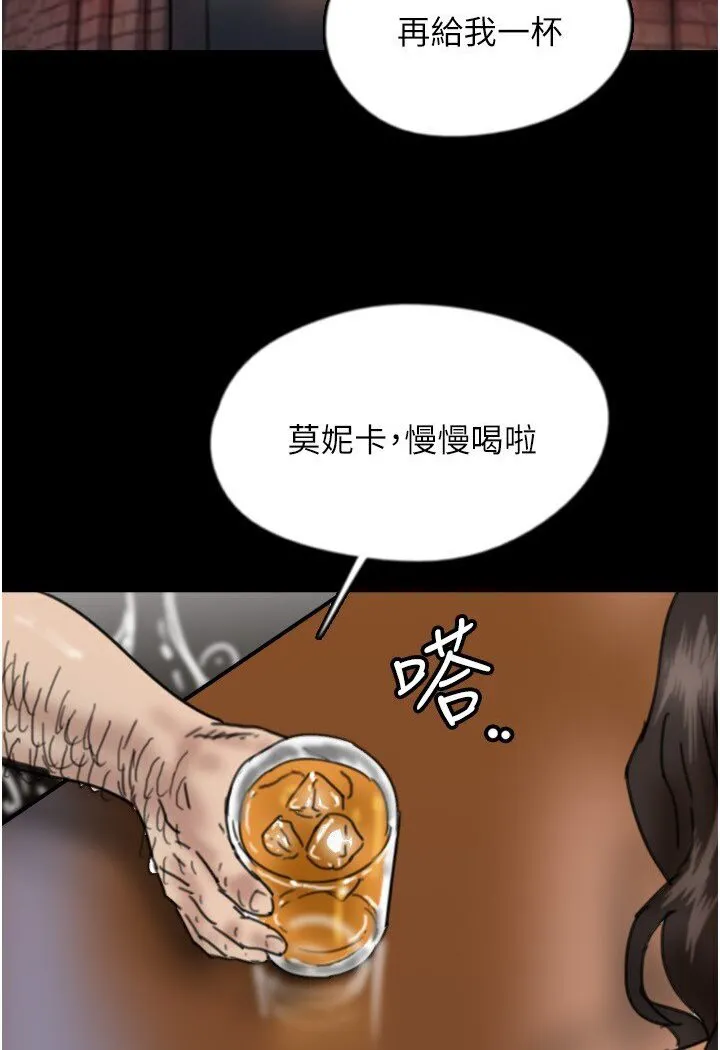 养父的女儿们 - 第26話-我更相信爹地！ - page 2