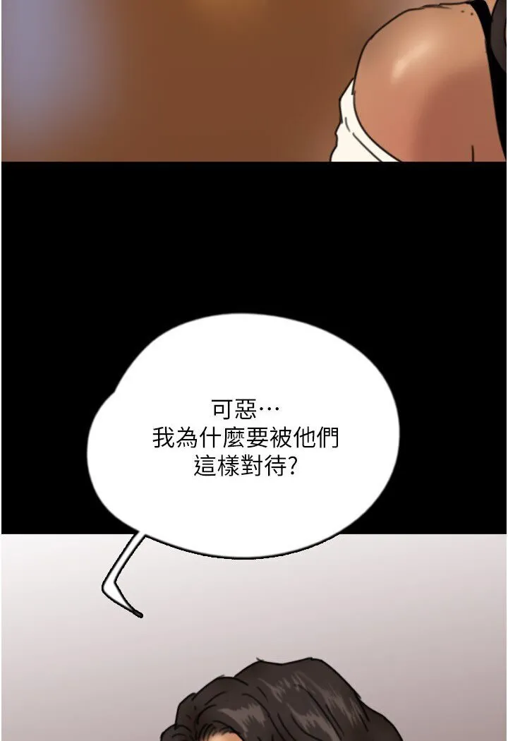 养父的女儿们 - 第26話-我更相信爹地！ - page 3