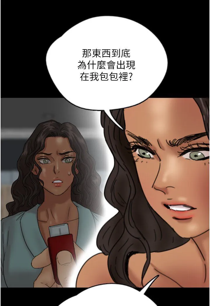 养父的女儿们 - 第26話-我更相信爹地！ - page 5