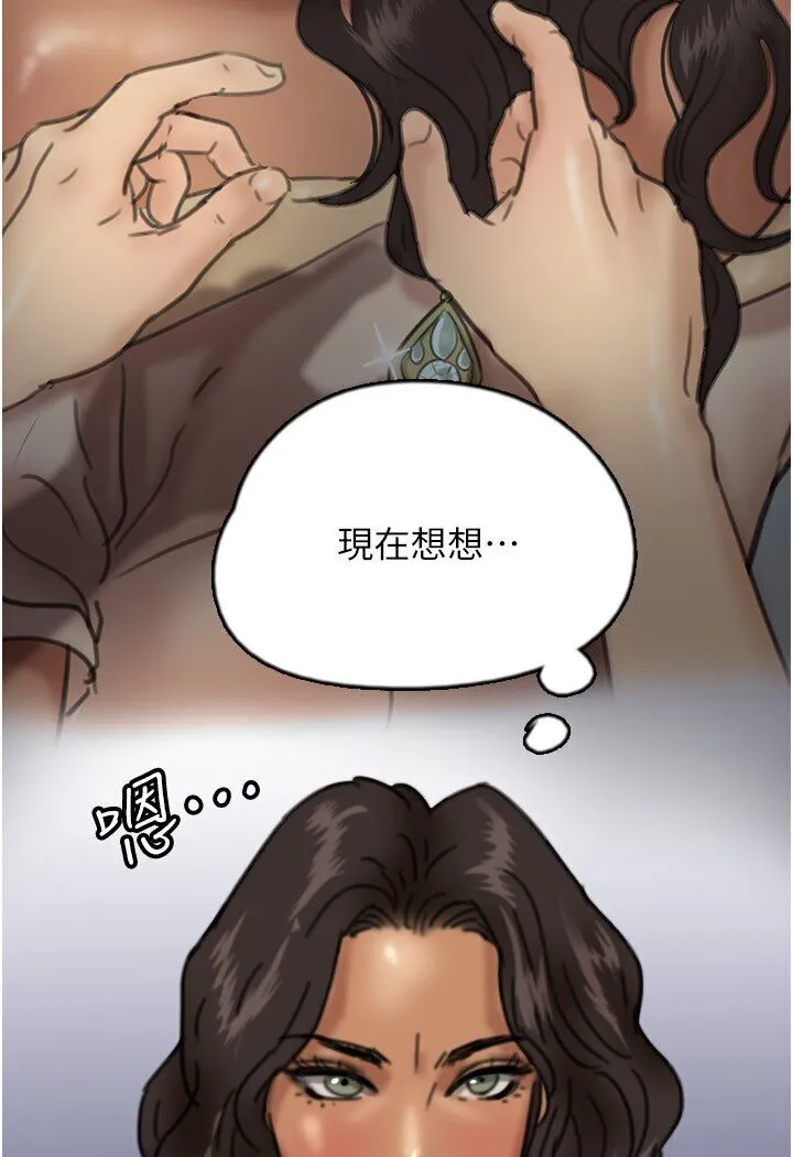 养父的女儿们 - 第26話-我更相信爹地！ - page 10
