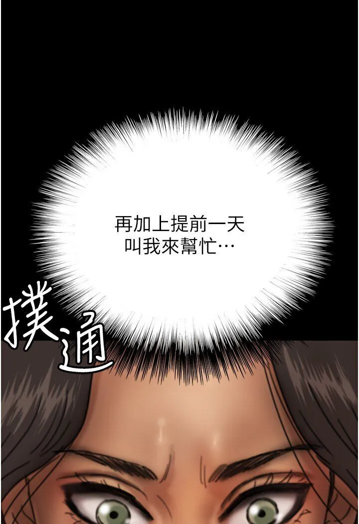 养父的女儿们 - 第26話-我更相信爹地！ - page 13