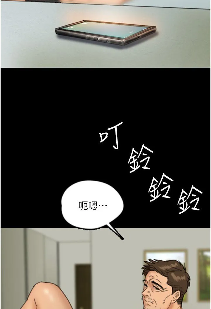 养父的女儿们 - 第26話-我更相信爹地！ - page 23
