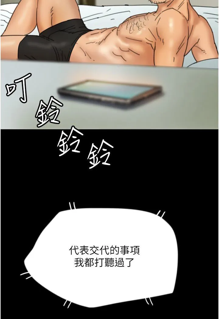 养父的女儿们 - 第26話-我更相信爹地！ - page 24