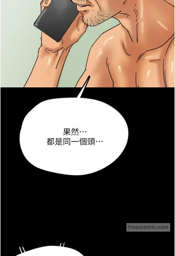养父的女儿们 - 第26話-我更相信爹地！ - page 27