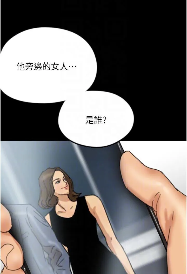 养父的女儿们 - 第26話-我更相信爹地！ - page 33