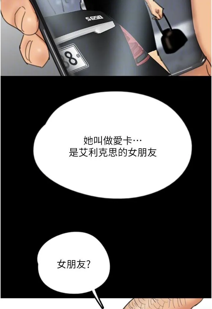 养父的女儿们 - 第26話-我更相信爹地！ - page 34