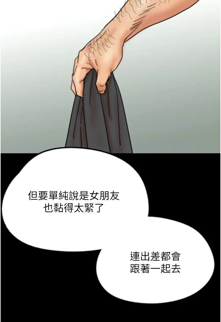 养父的女儿们 - 第26話-我更相信爹地！ - page 35