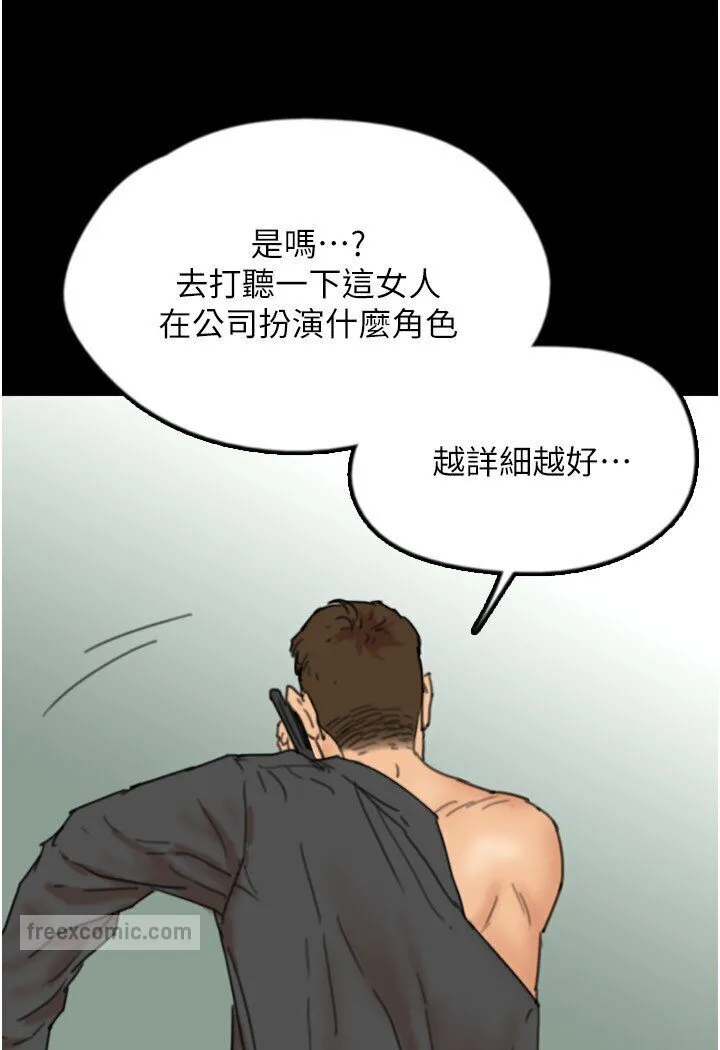 养父的女儿们 - 第26話-我更相信爹地！ - page 36
