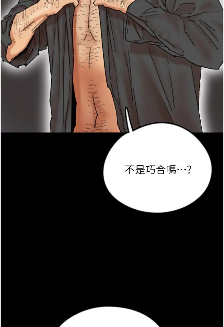 养父的女儿们 - 第26話-我更相信爹地！ - page 40