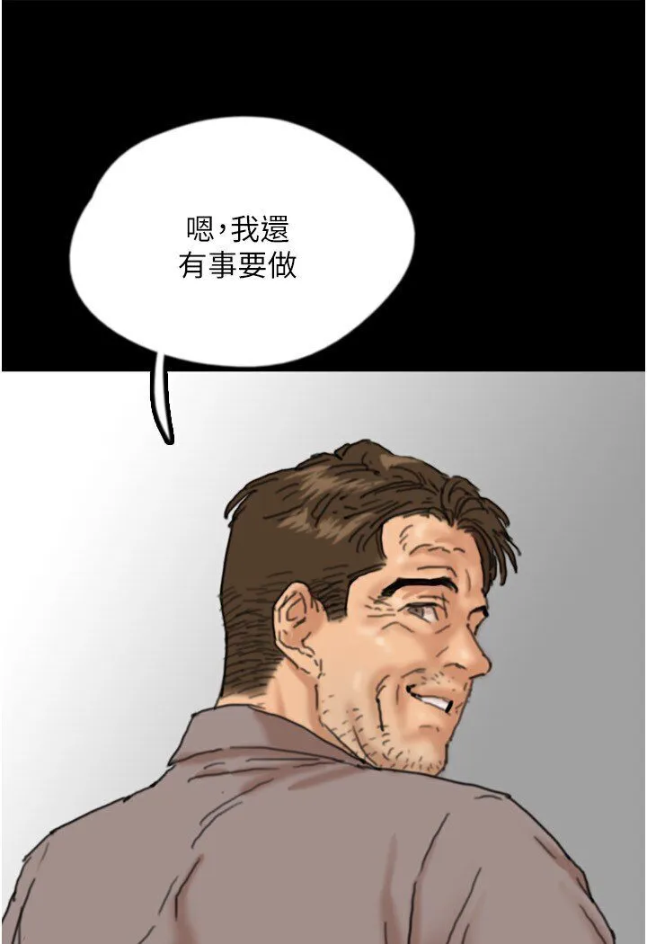养父的女儿们 - 第26話-我更相信爹地！ - page 43