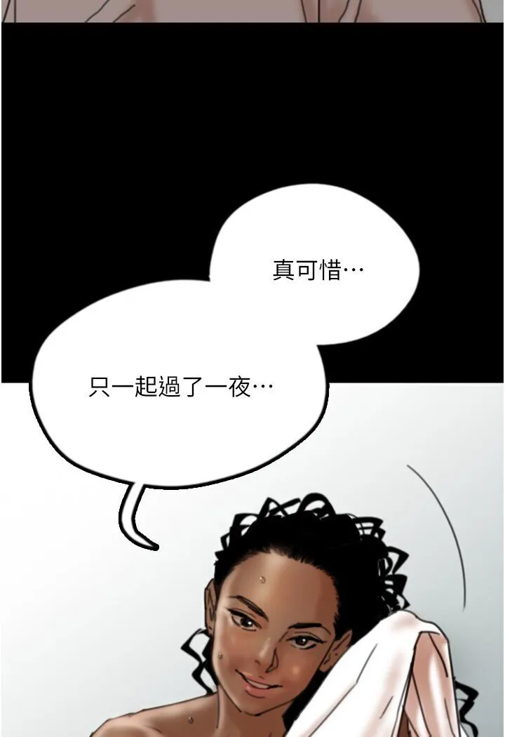 养父的女儿们 - 第26話-我更相信爹地！ - page 44