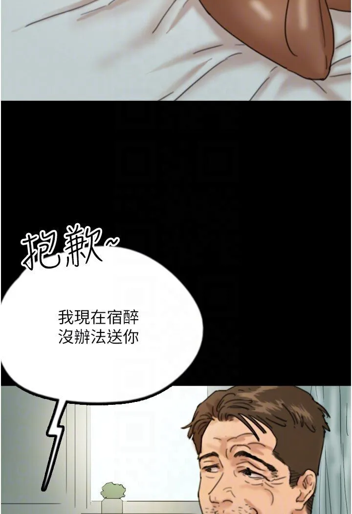 养父的女儿们 - 第26話-我更相信爹地！ - page 47