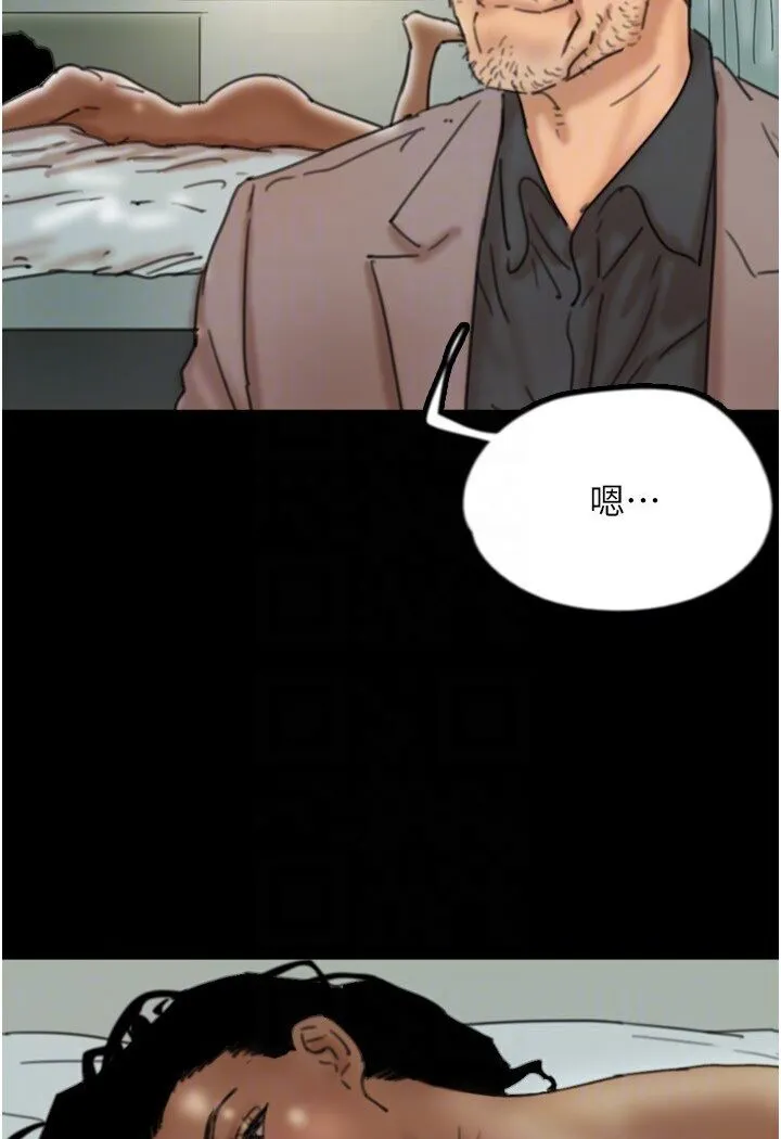 养父的女儿们 - 第26話-我更相信爹地！ - page 48