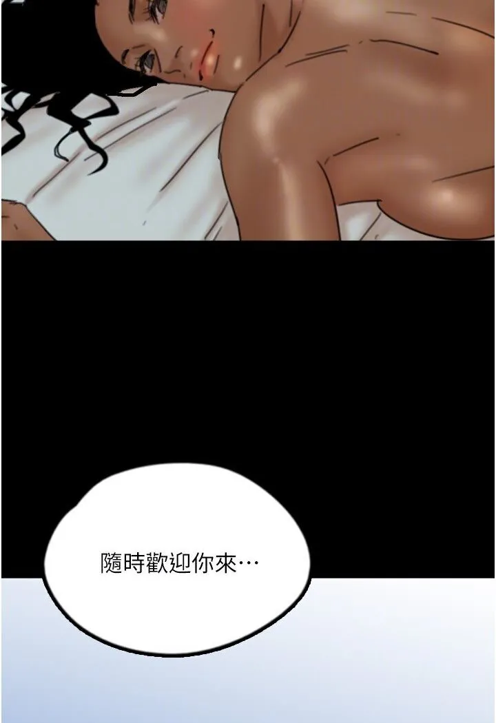 养父的女儿们 - 第26話-我更相信爹地！ - page 49
