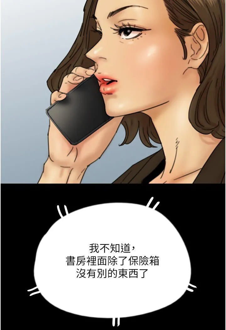养父的女儿们 - 第26話-我更相信爹地！ - page 56