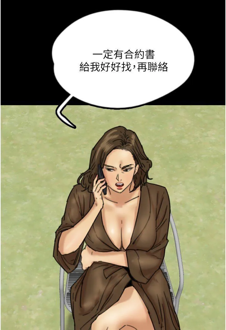 养父的女儿们 - 第26話-我更相信爹地！ - page 58