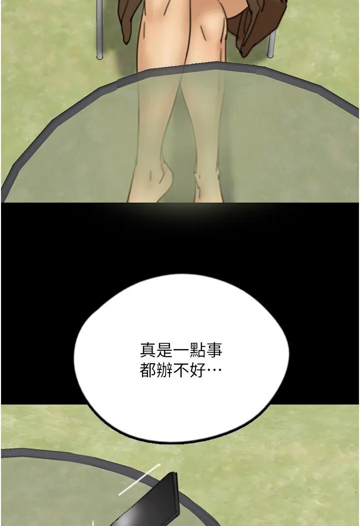养父的女儿们 - 第26話-我更相信爹地！ - page 59