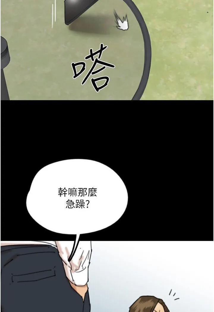 养父的女儿们 - 第26話-我更相信爹地！ - page 60