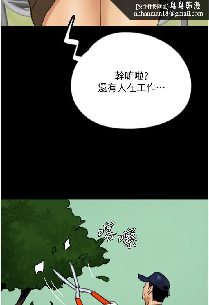 养父的女儿们 - 第26話-我更相信爹地！ - page 70