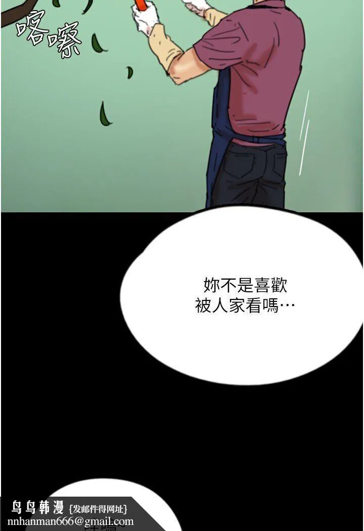 养父的女儿们 - 第26話-我更相信爹地！ - page 71