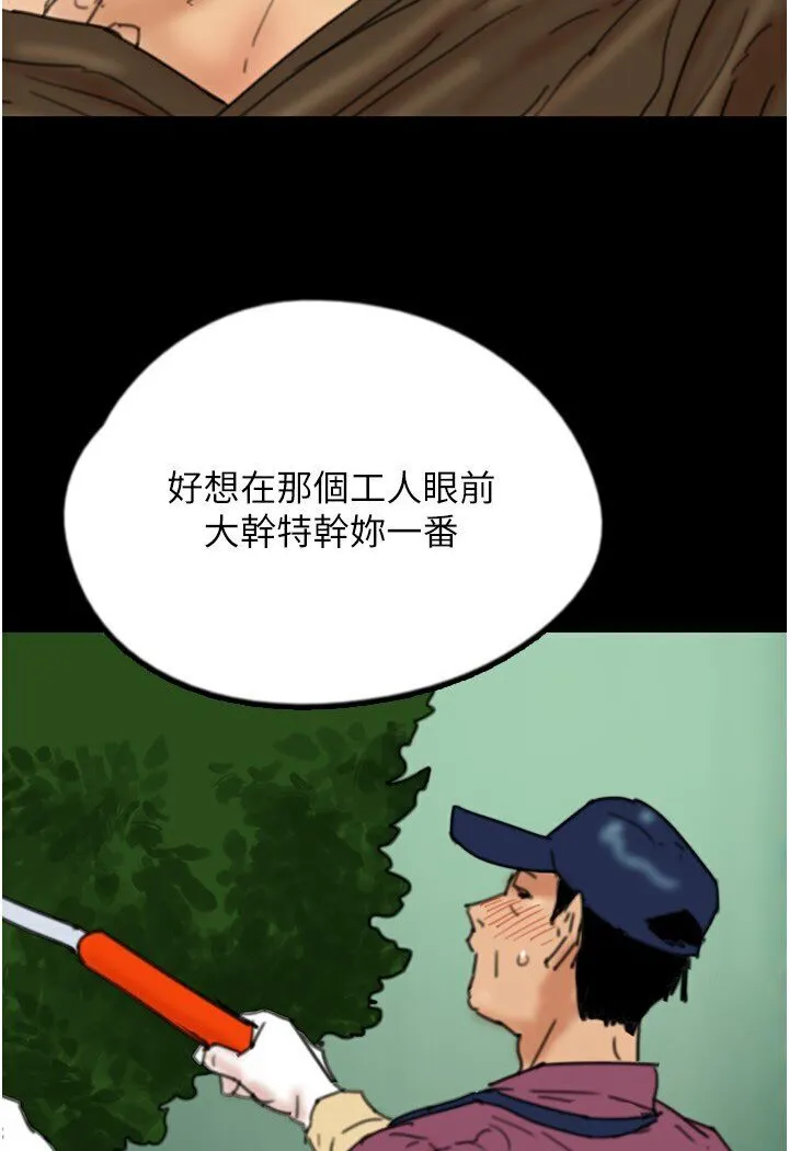养父的女儿们 - 第26話-我更相信爹地！ - page 73