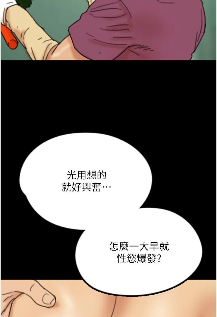养父的女儿们 - 第26話-我更相信爹地！ - page 74