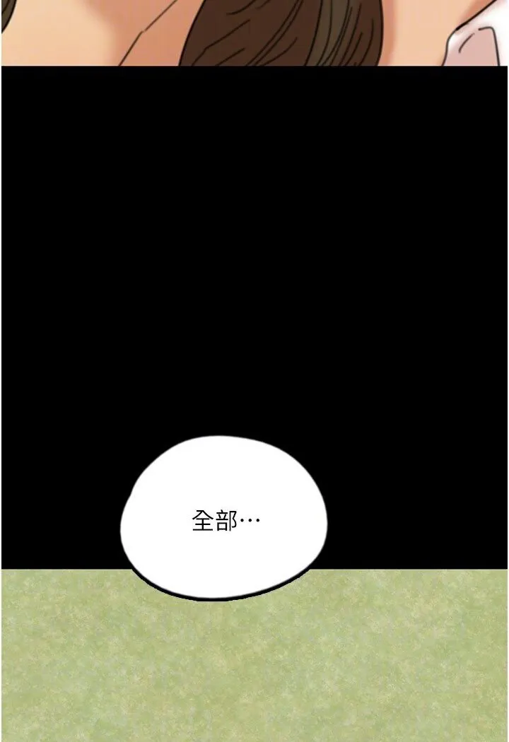 养父的女儿们 - 第26話-我更相信爹地！ - page 78