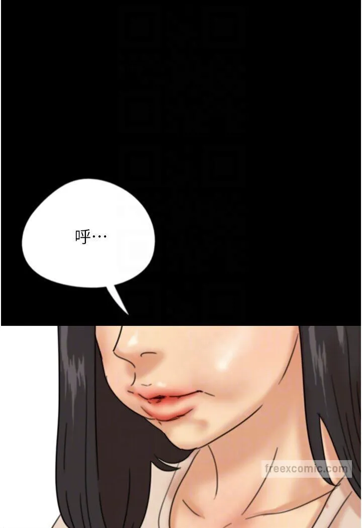 养父的女儿们 - 第26話-我更相信爹地！ - page 81