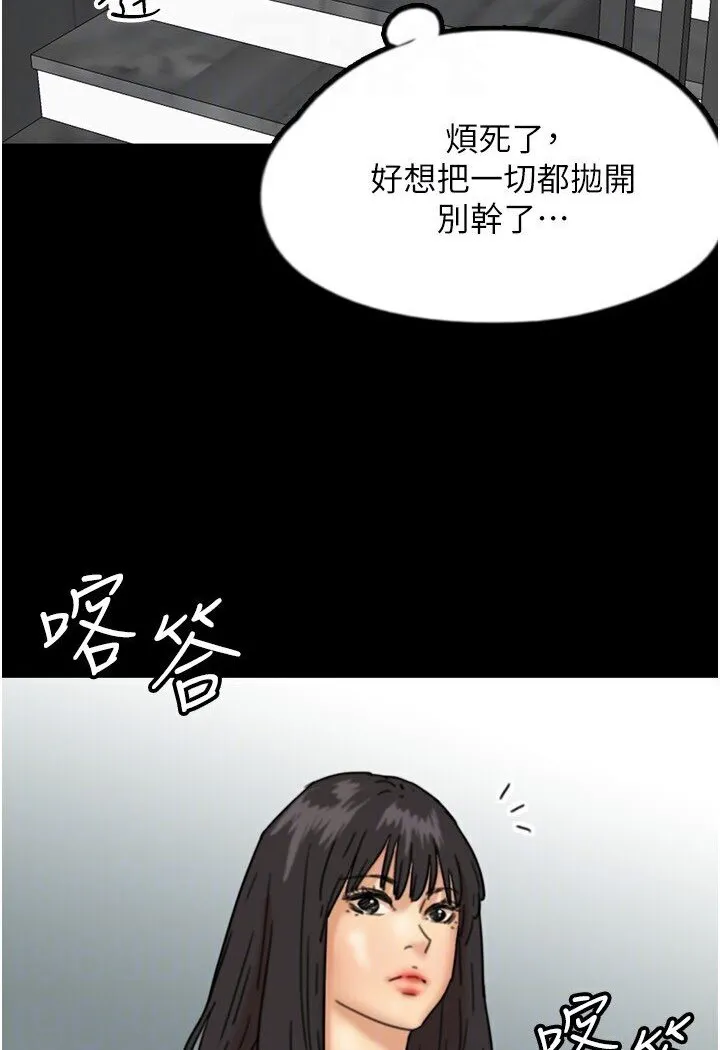 养父的女儿们 - 第26話-我更相信爹地！ - page 83