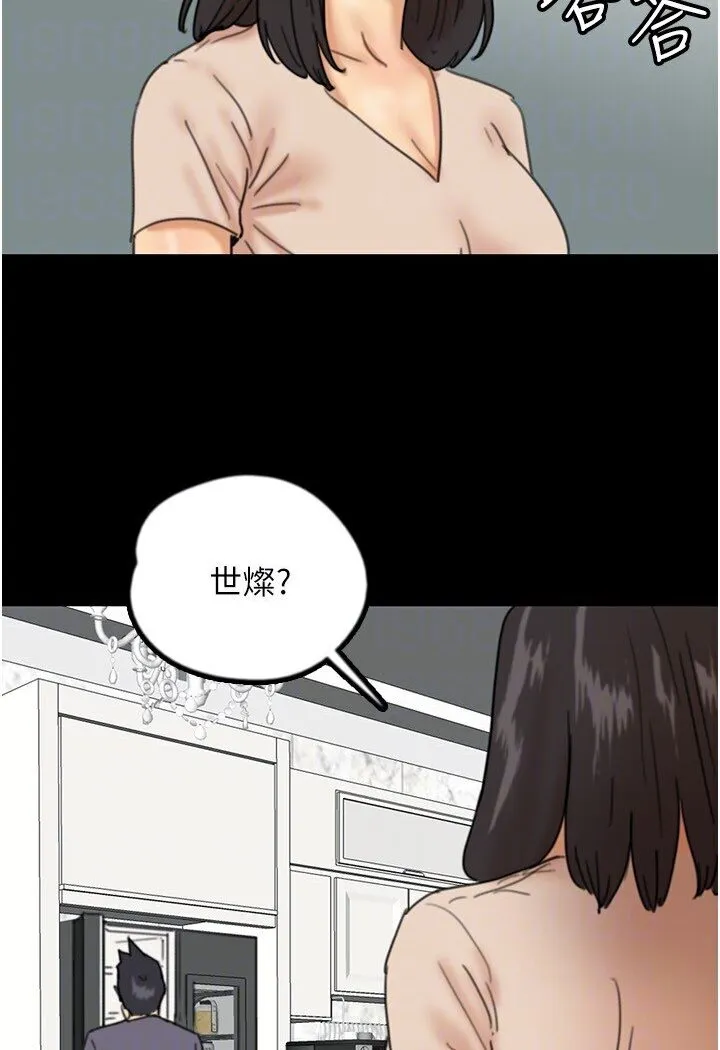 养父的女儿们 - 第26話-我更相信爹地！ - page 84