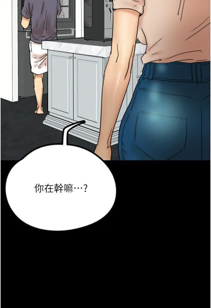 养父的女儿们 - 第26話-我更相信爹地！ - page 85