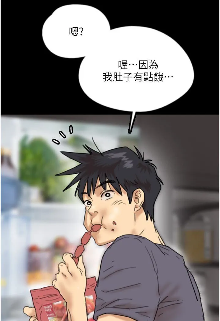 养父的女儿们 - 第26話-我更相信爹地！ - page 86