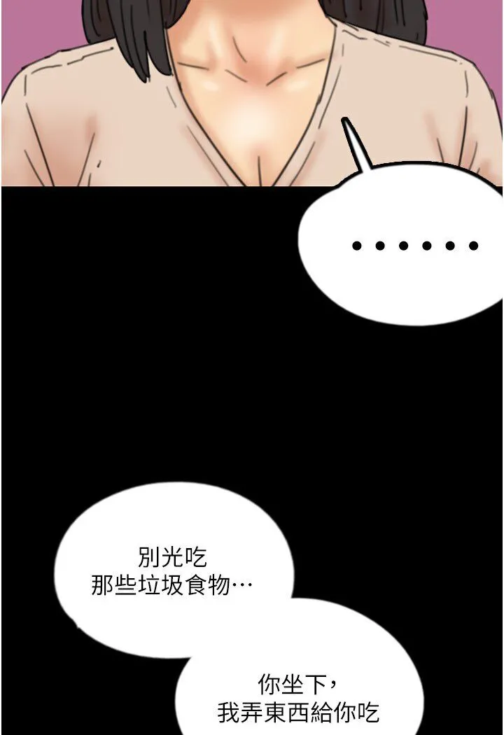 养父的女儿们 - 第26話-我更相信爹地！ - page 88
