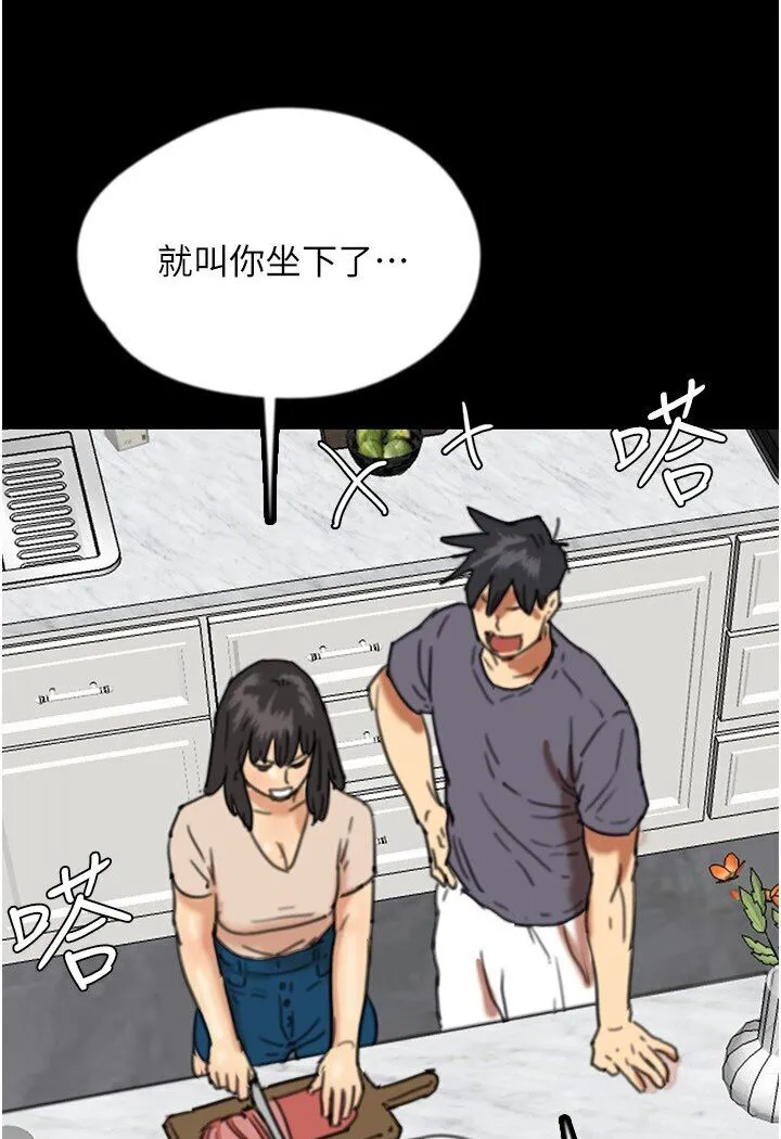 养父的女儿们 - 第26話-我更相信爹地！ - page 92
