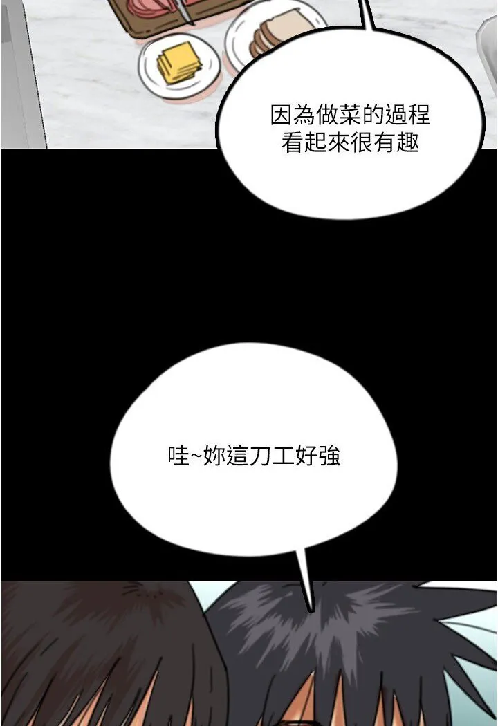 养父的女儿们 - 第26話-我更相信爹地！ - page 93