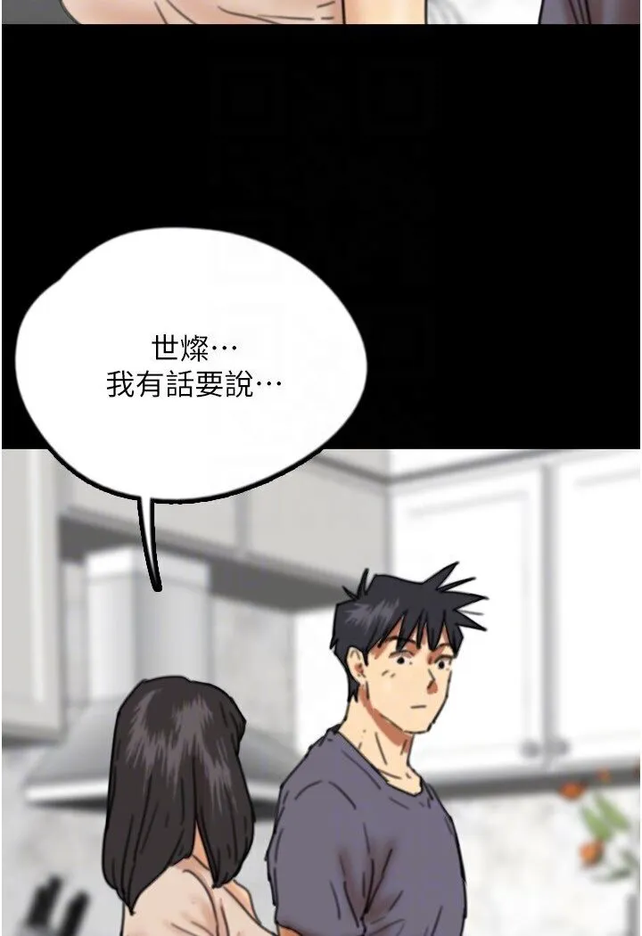 养父的女儿们 - 第26話-我更相信爹地！ - page 96